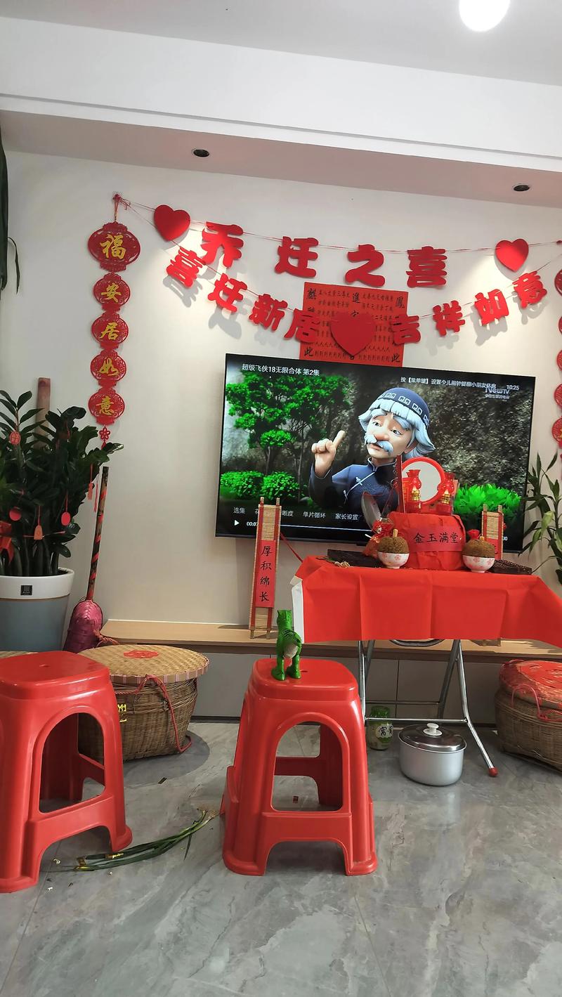黔南新房