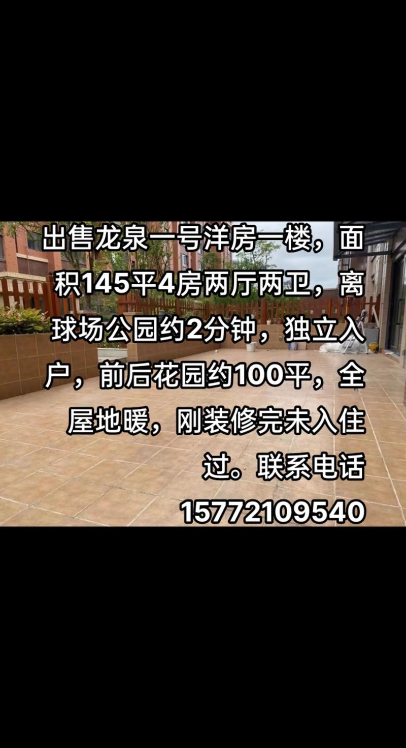 黔南租房